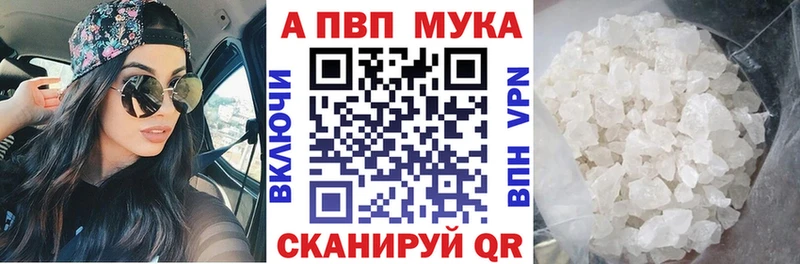 APVP мука  Сызрань 