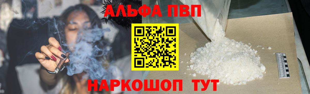 APVP мука Сызрань