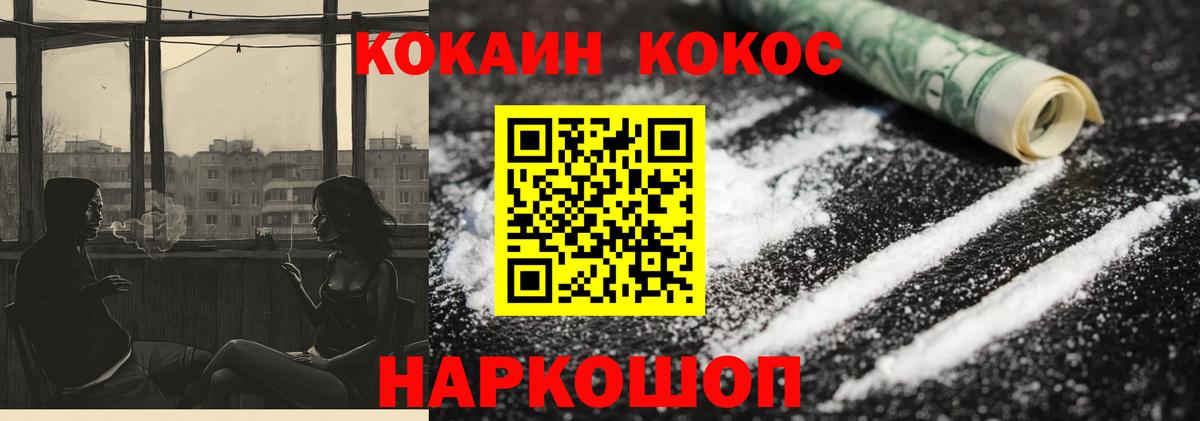 Кокаин Колумбийский  Вход с VPN  КОКАИН Эквадор  Сызрань 
