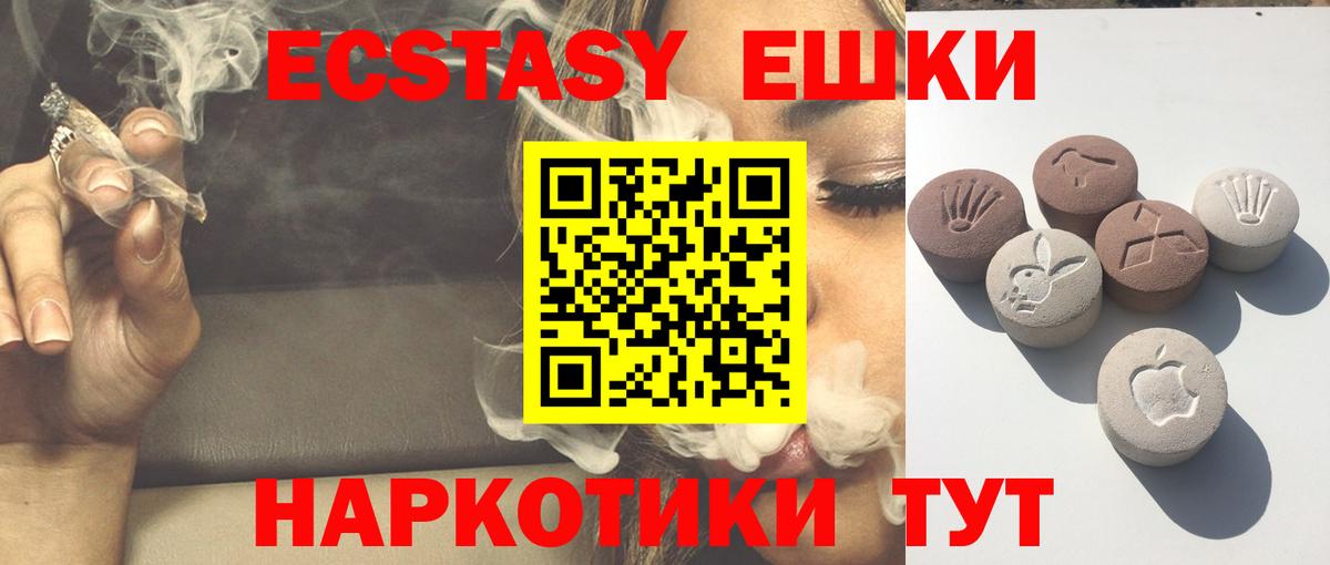 ЭКСТАЗИ Philipp Plein  ЭКСТАЗИ Cube  Сызрань  blacksprut онион  Вход с VPN  Ecstasy 