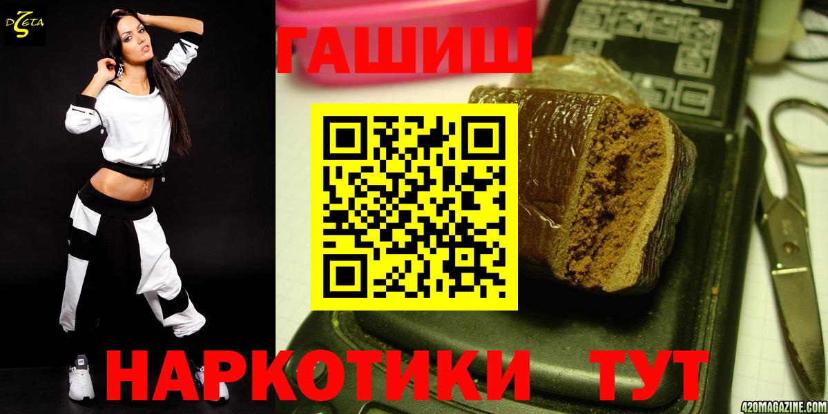 Гашиш  Гашиш Cannabis  Сызрань  Вход с VPN  ГАШ Изолятор 