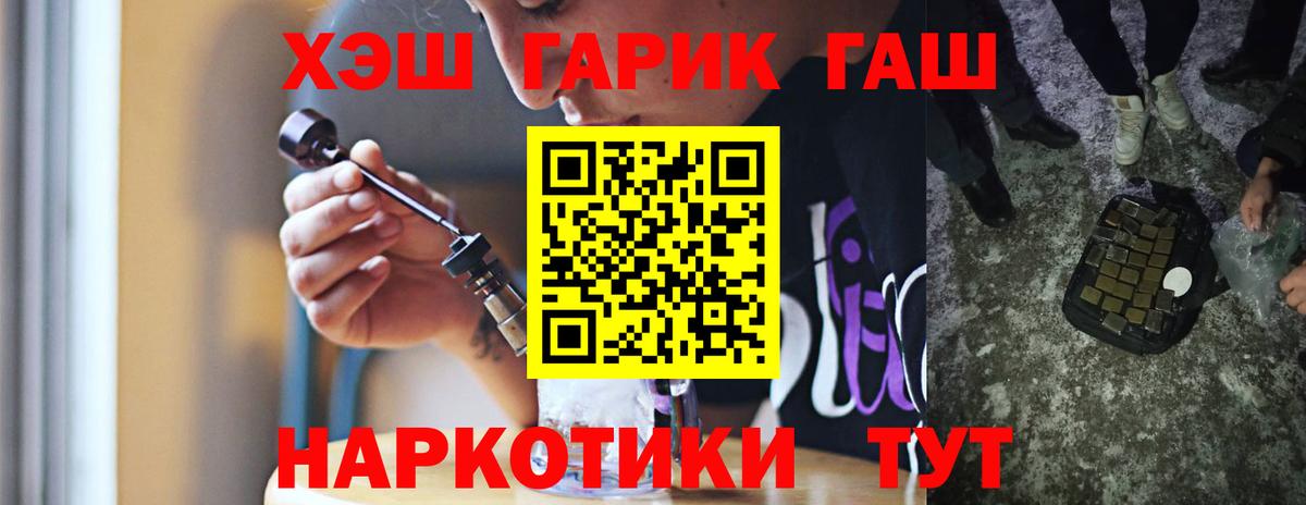 ГАШ убойный Сызрань