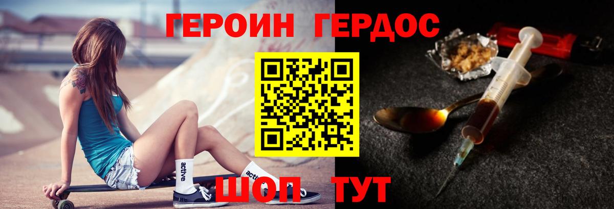 ГЕРОИН  Вход с VPN  Сызрань  Героин герыч 