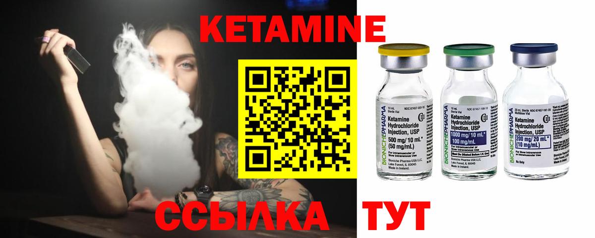 КЕТАМИН ketamine  Кетамин ketamine  Сызрань  Вход с VPN 
