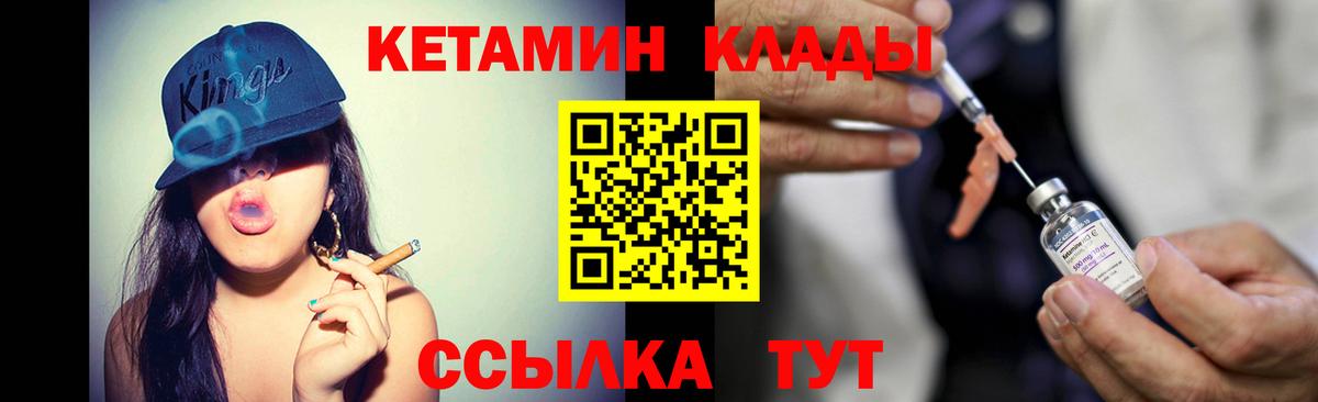 Кетамин ketamine Сызрань