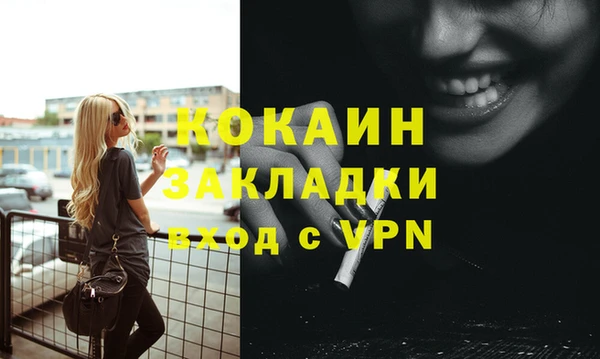 COCAINE Абинск