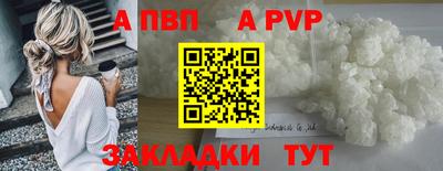 a pvp Рыбинск