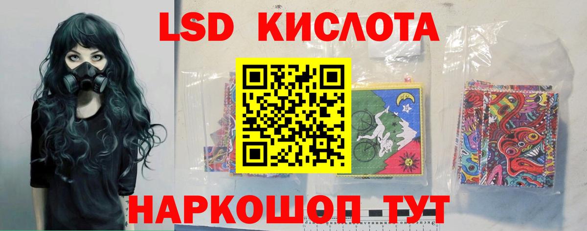 Сызрань  ЛСД экстази кислота  Вход с VPN  Лсд 25 экстази кислота 