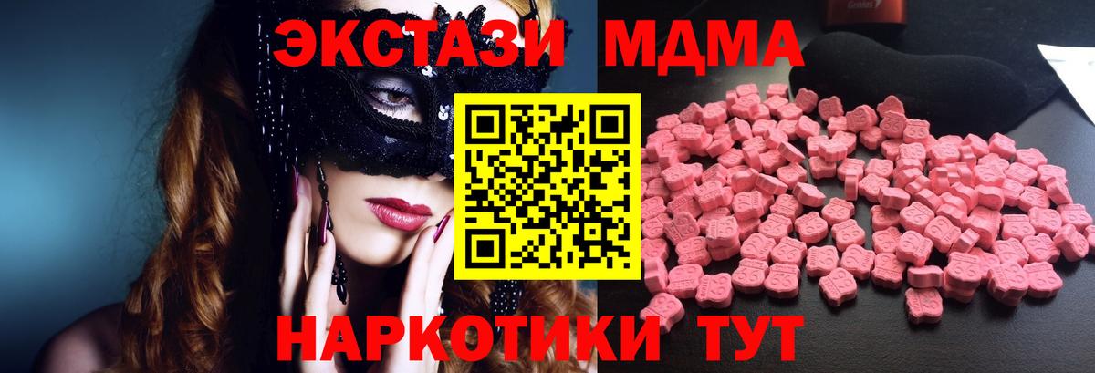 Сызрань  МДМА Molly  МДМА Molly  MDMA  Вход с VPN 