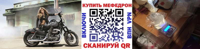 Мефедрон кристаллы  Сызрань 