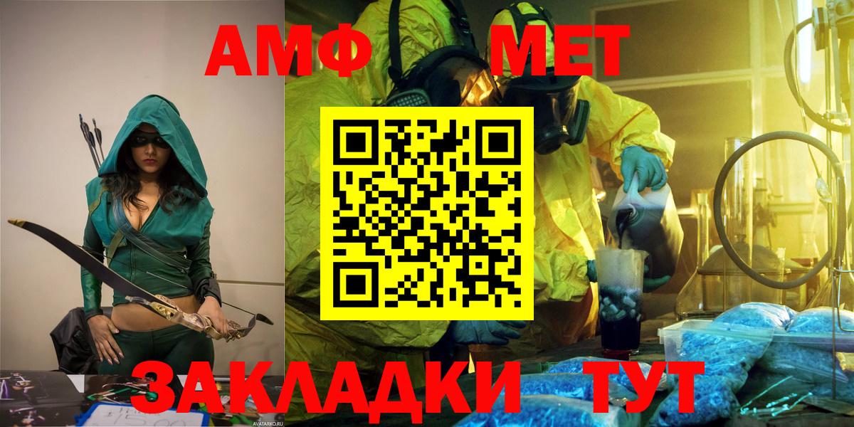 Метамфетамин мет  Метамфетамин мет  Сызрань  Вход с VPN 