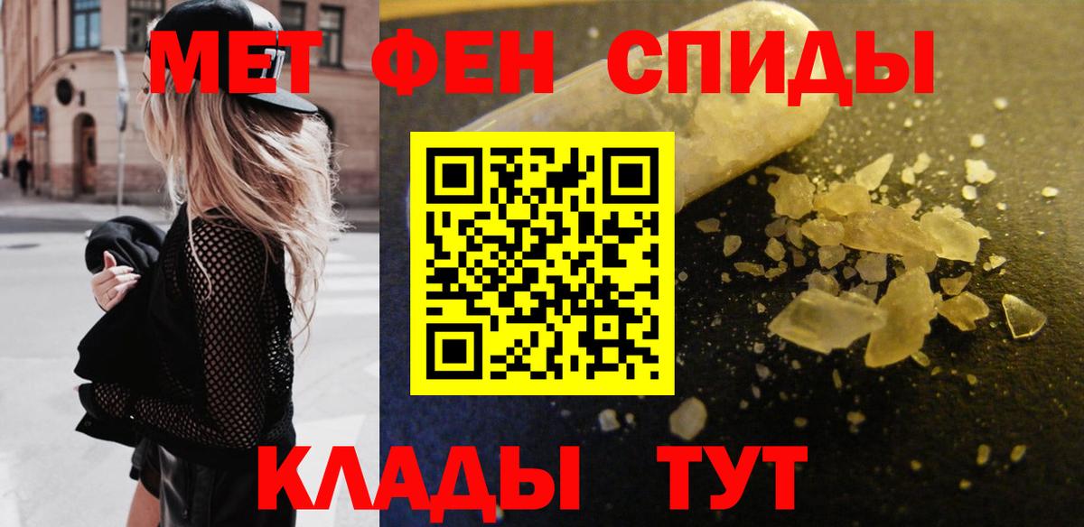 МЕТАМФЕТАМИН винт Сызрань