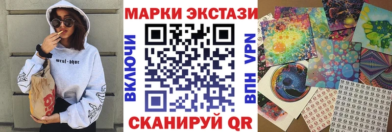 Наркотические марки 1,8мг  Сызрань 
