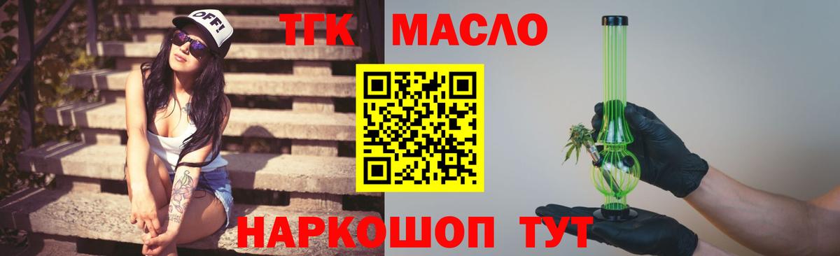 ТГК вейп с тгк Сызрань